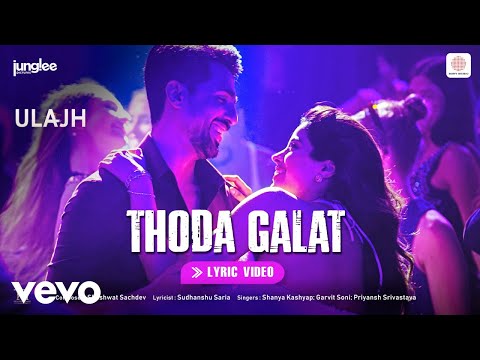 Thoda Galat - Lyric Video| Ulajh | Janhvi,Gulshan, Roshan | Jubin, Shashwat, Kumaar