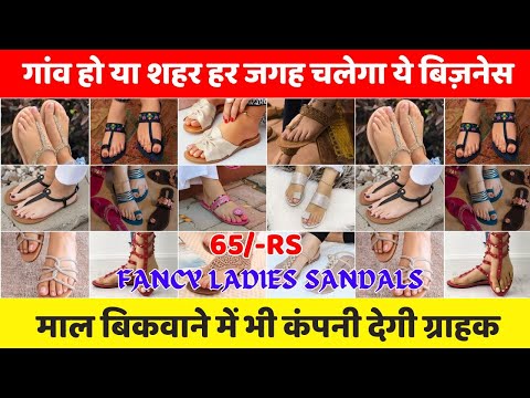 गांव हो या शहर हर जगह चलेगा ये बिज़नेस | Ladies Sandals Wholesale Market In Delhi | New business |