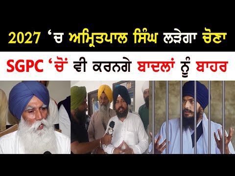 amritpal singh | waris punjab de | sikh news | khalistan | punjab news