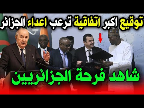 الرئيس تبون يرد بقوة علي من يحاول عرقلة مشروع أنبوب الغاز العابر للصحراء والجزائر اليوم تفعلها 🔥