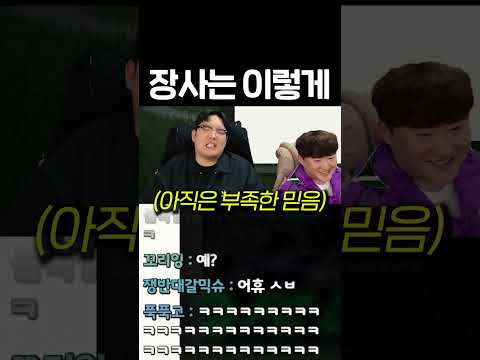 장사의 신