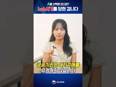 이런 경우, 노쇼사기를 당한 겁니다.