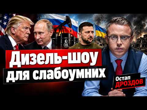 Було б добре для початку самим перестати качати 30 тисяч рос.нафти щомісяця. Дроздов, БлизнюкНаживо