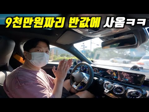 비싼 고성능 차량을 "반값에 팔길래 빨리 사왔습니다."