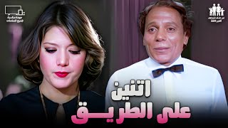 فيلم اتنين على الطريق |  احلى افلام زمان | بطولة عادل امام وشمس البارودى 