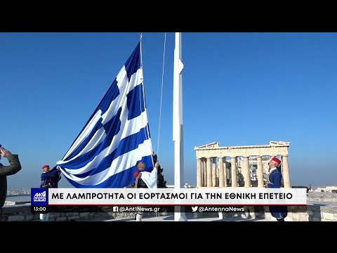 25η Μαρτίου: Με λαμπρότητα η στρατιωτική παρέλαση στην Αθήνα