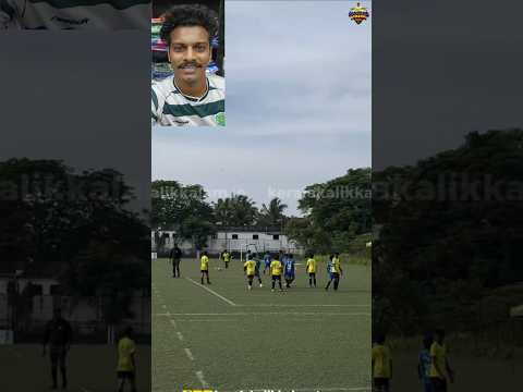 ഇജ്ജാതി പ്ലയെർ ആണ് മോനെ ഈ 11 വയസുകാരൻ പയ്യൻ 🔥 #football #kerala #india #new #funny #goals #cricket