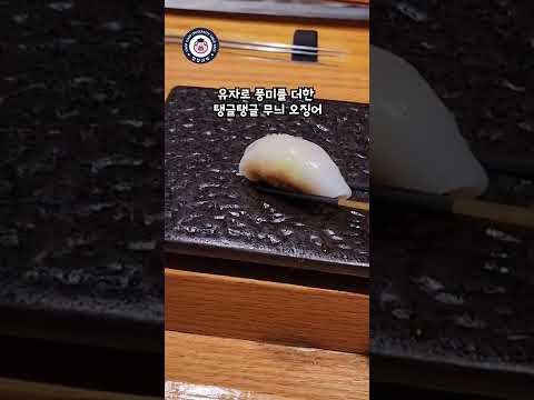 4만원의 미친 가성비 오마카세 클라스 #shorts