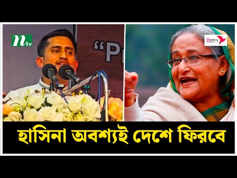 বিচারের পরে সংস্কার হবে তারপরে নির্বাচন : সারজিস আলম | NTV News