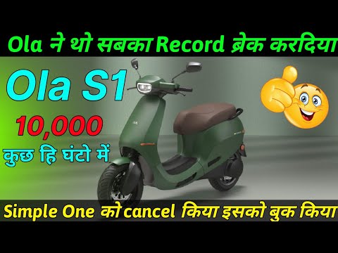⚡ Ola S1 Record break | 10,000 Pre booking | Ola S1 electric scooter update | ride with mayur