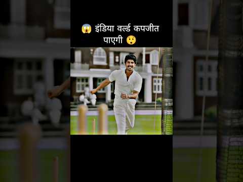 😲 इंडिया की वर्ल्ड कप की तैयारी 😱 //#cricket