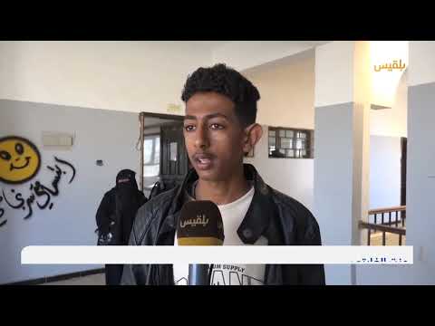 قناة بلقيس الفضائية