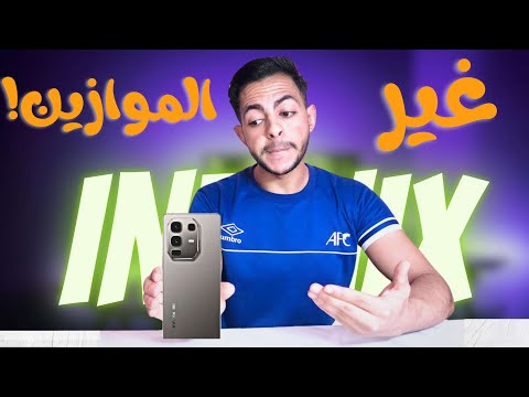 جبتلك الموبايل اللي انت محتاجه متفكرش كتير🔥 infinix not 50 pro plus review ملك الفئة المتوسطة