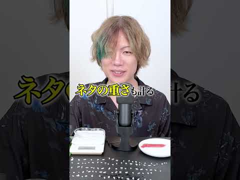 どの回転寿司が一番お得なのかを検証してみました😇＃寿司＃くら寿司＃はま寿司＃スシロー＃検証