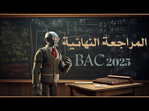 تمرين تطبيقي حول التحولات التلقائية و التأريخ