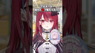 イトの真逆の存在は…？アキネーター全部逆で答えてみた！#shorts #新人Vtuber #アキネーター 【#ミクスト 】