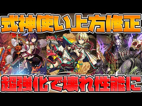 セイナ,リュウメイ,ミカゲの強化発表！リーダーも武器も強い！神調整キタ！【パズドラ】