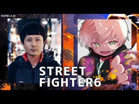 【ストリートファイター6】じゃじいさんにコーチしていただきます!【律可/ホロスターズ】