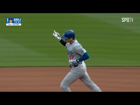 [MLB] LA 다저스 vs 피츠버그 오타니 주요장면 (06.06)