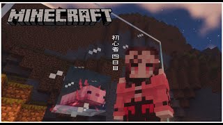 [LIVE] 【Minecraft】マイクラ四日目 トモダチみつけた【神童児丫子/VEE】