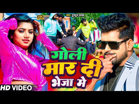 #Video - K Deb Blok Jadi Sak Karbu | #Tuntun Yadav | क देब ब्लॉक जदी शक करबू|New Bhojpuri Song 2024