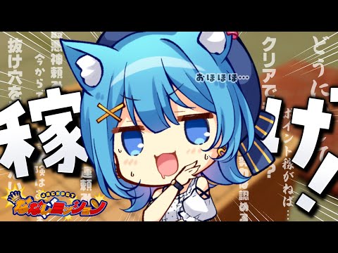 🔥🔥稼げ・・・稼げ稼げ稼げ・・・・🔥🔥【宗谷いちか /ななしいんく】