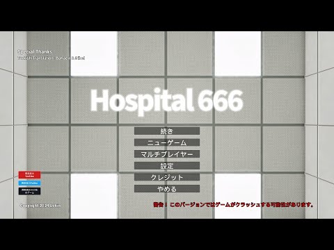 【Hospital 666】500階からクリアするまで寝ない！そしてお酒飲まない！！