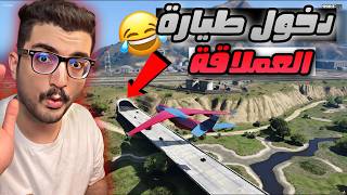 تجربة قلتشات واسرار المتابعين وتك توك كلشي اسطوري 😱 🔥  GTA V | قراند5  #10