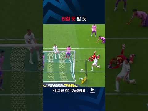 2024 K리그 1 | 울산 vs 서울 | 아슬아슬하게 안 나온 린가드의 공격포인트