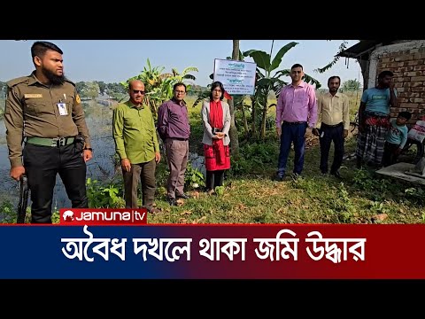 যশোরে সাবেক সংসদ সদস্যের দখলে থাকা ৪১ একর জমি উদ্ধার  | Benapole Land Grab | Jamuna TV