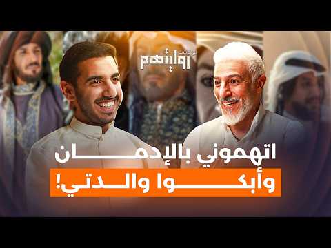 الفن في زمن الصحوة | بودكاست روايتهم 034 | عبدالمحسن النمر