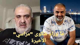 ناس عاديين ممنوع يدخلوا | فيديو مالك في مراسي يشعل غضب المصريين