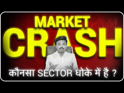 इन SECTOR को धोका ? MARKET CRASH | CRUDE OIL | SANKET AWATE