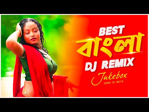 Best Bengali Dj Remix | Audio Jukebox | Nonstop Dj Remix | Subha Ka Muzik | Bangla Song | Dj Remix