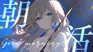 【朝活配信/2025.06.23】初見さん歓迎！今日も7時から朝活だよ〜【#おしゃべりゆーり】