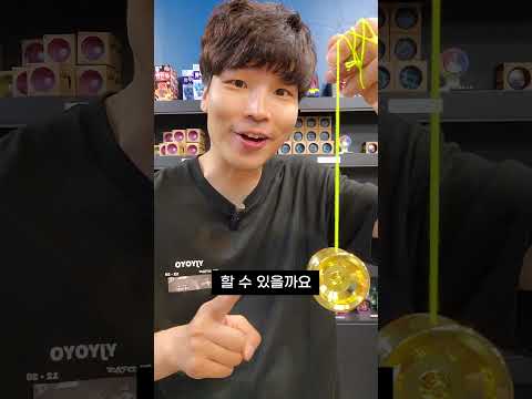 💰70만원짜리 황금 요요로 고리 기술을 10번 이상 할 수 있을까?