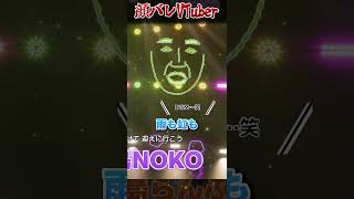 BGMを流したまま歌い始めちゃって総ツッコミ食らったww #歌枠 #KARAOKE #新人VTuber #VTuber #歌ってみた #VS