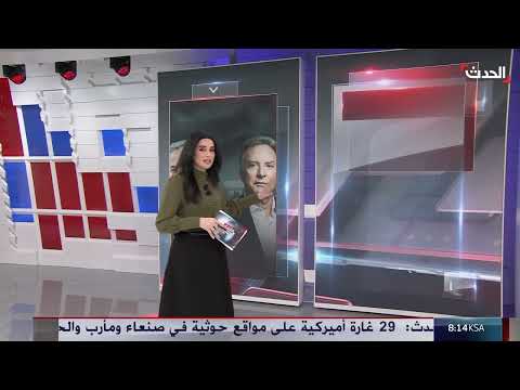 AlHadath الحدث