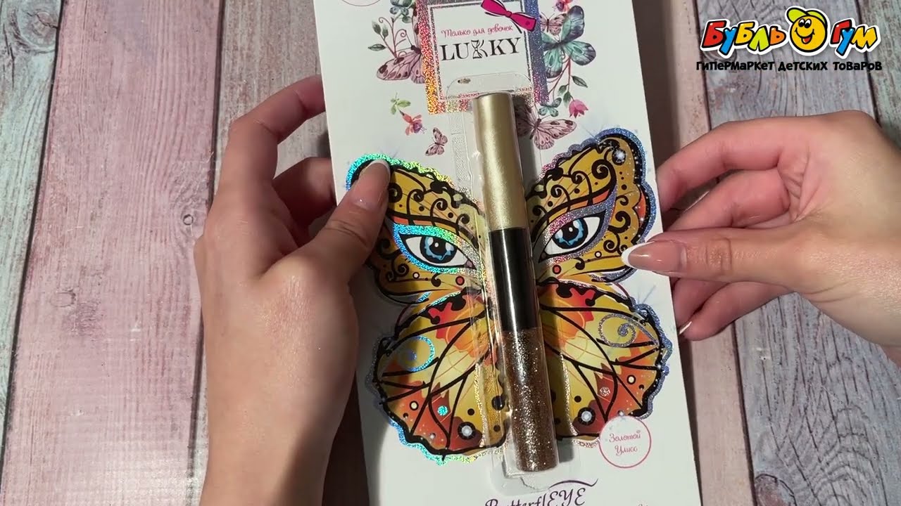 Набор LUKKY блеск-подводка и тени 2в1 золотой улисс - видео
