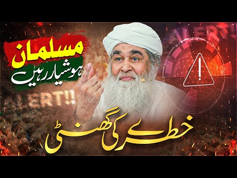 Sahaba o Ahlebait Ki Ghustakhi | Be Namazi Se Bhi Badtareen Shakhs | Musalman Hoshiyar Rahen