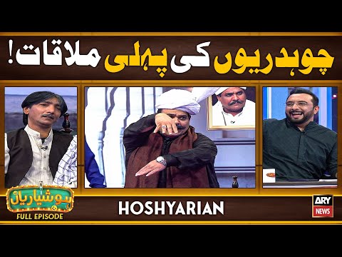 Hoshyarian | Chaudhariyon Ki Dosti ka Pehla Din! 😍 | Goga Pasroori | Saleem Albela | Comedy Show