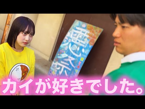 【カレン告白】カイのことがずっと好きでした。-最後の文化祭-