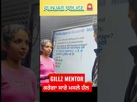 GILLZ MENTOR ਕਰੇਗਾ ਸਾਰੇ ਮਸਲੇ ਹੱਲ