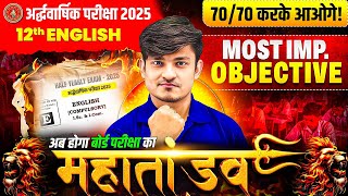Half Yearly Exam Special | Class 12 English | Most Important Objective | Bihar Board 2025