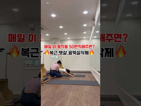 #운동하는하영 #살빠지는운동 #다이어트 #팔뚝살빼기