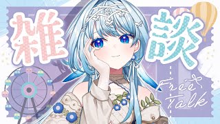 【雑談】ちょっぴりしんみり語りたい夜🌙【白鳥怜奈/Vtuber/声優】#chillchat