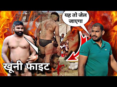 कुश्ती में हुआ खून खराबा New Kushti Dangal Video 2024