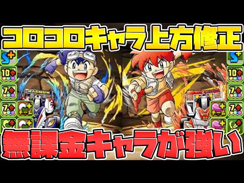 ランク1000メモリアルガチャ引いてみた！+コロコロコラボ新キャラ解説！【パズドラ】