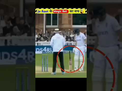 Jo Root का जादुई bat