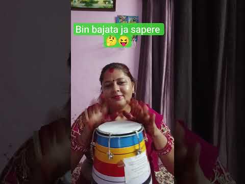 bin bajata ja sapere 🤔😝#harmonium#dholak#music shots#viral video#short video#YouTube shorts 🙏